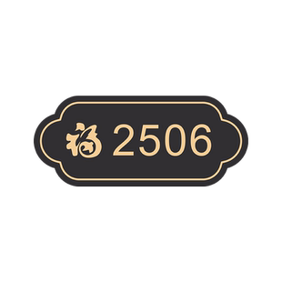 门牌号码牌家用亚克力轻奢房间号免打孔门牌定制宾馆酒店房间数字门牌订制小区住宅别墅入户门装饰门牌数字贴