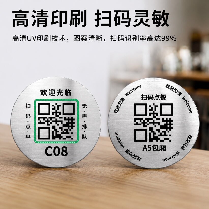餐饮店扫码点餐桌贴防水定制