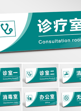 口腔诊所标识牌牙科诊室门牌定制医院科室牌亚克力高档门诊指示标志美容院卫生院诊疗治疗清洗消毒室标示标牌