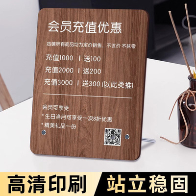 会员充值展示牌桌牌定制充值有礼优惠活动立牌美容院理发店美甲美睫会员招募vip项目优惠价格表台卡设计定制