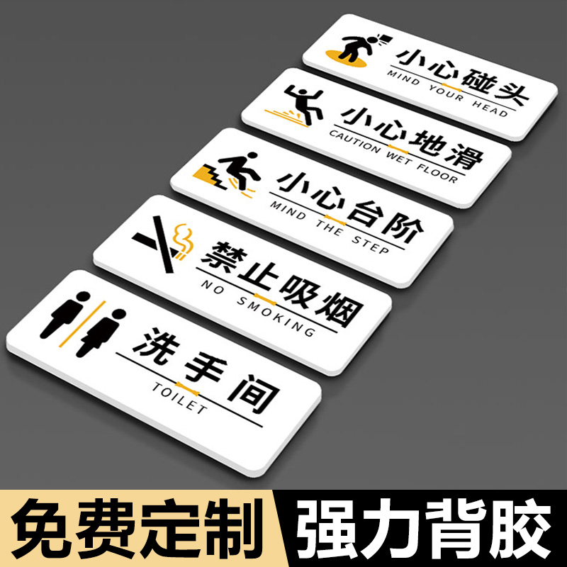 工具间标识牌杂物间标识牌提示牌蛋糕店工作间亚克力提醒牌门牌厨房烘焙提示贴更衣室洗手池清洗池杂物牌定制