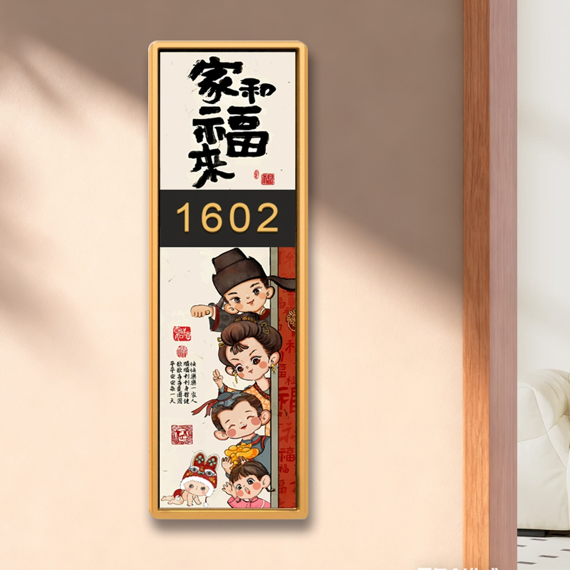 门牌号码牌家用创意定制