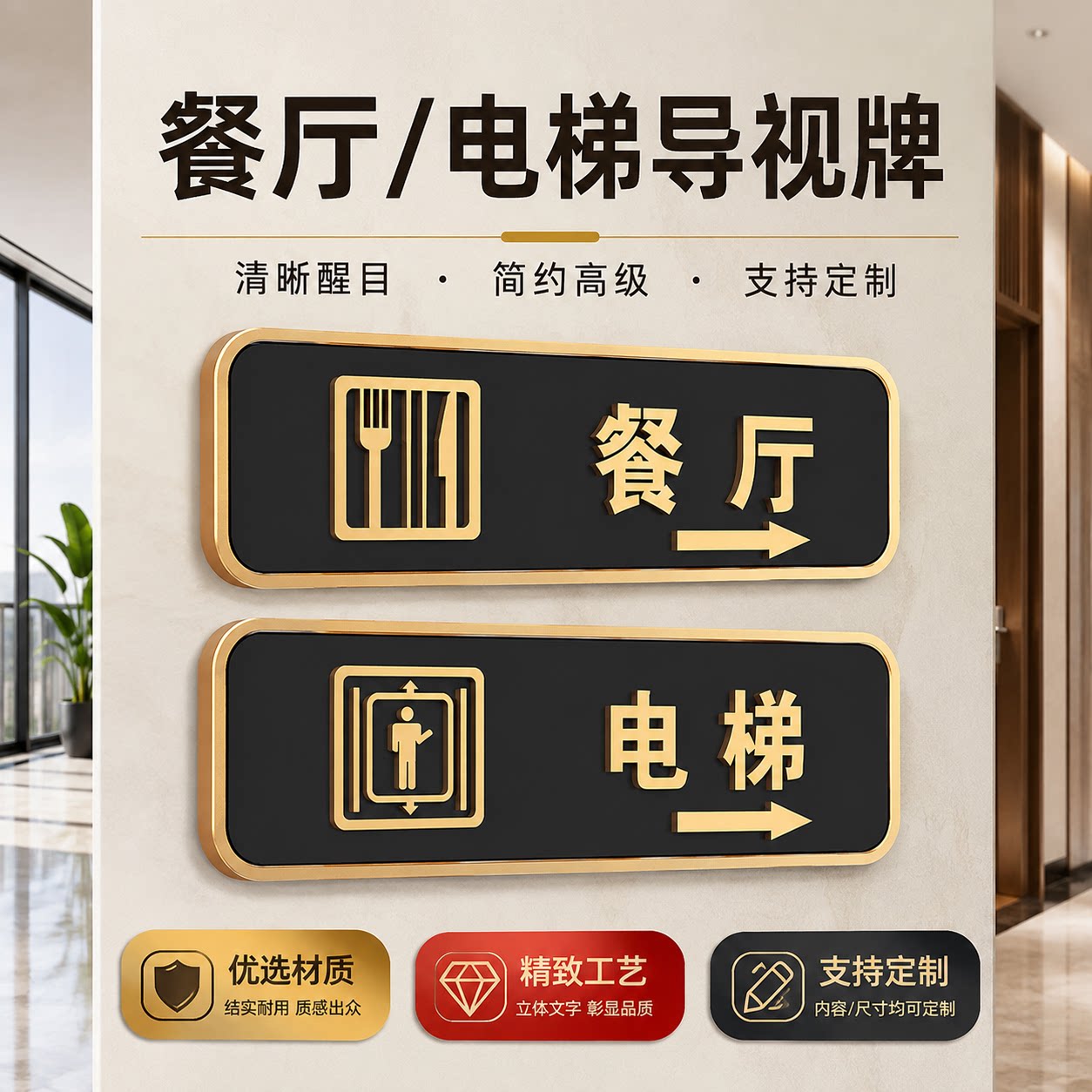亚克力立体箭头方向指示牌定制
