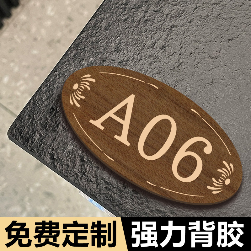 亚克力桌号牌台球号码牌餐饮饭店桌子编号牌宾馆宿舍酒店包厢单间门牌号数字号码贴网吧储物柜设备编号牌定制