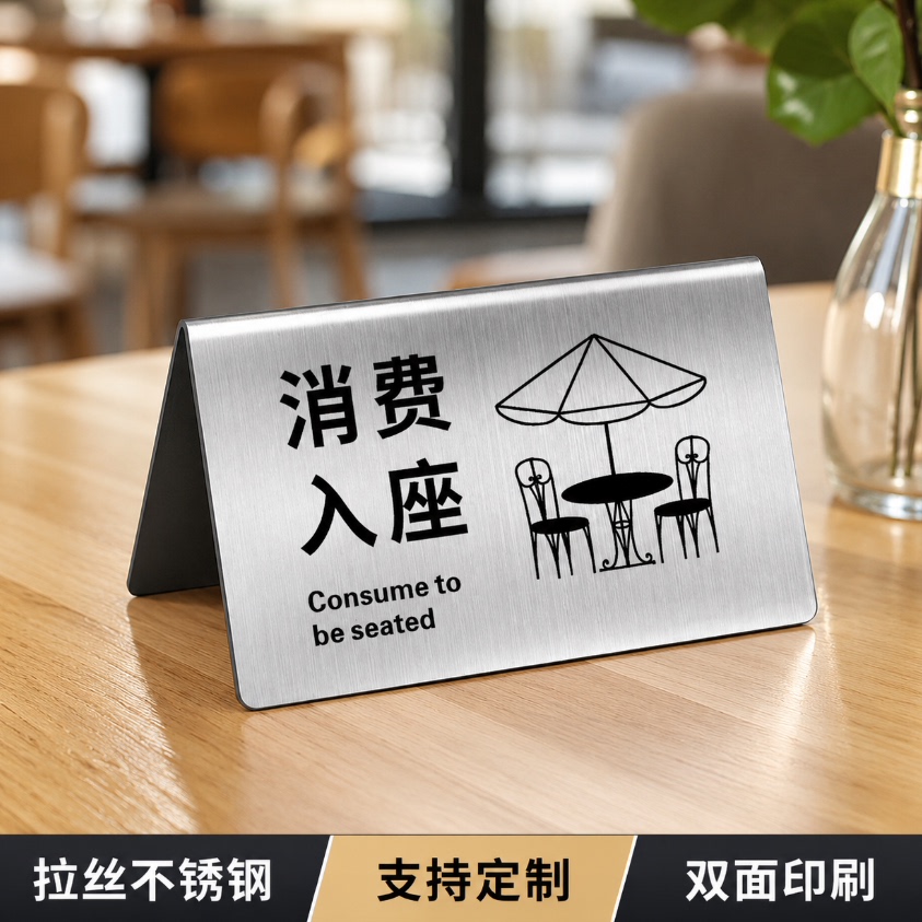 不锈钢双面台卡二维码扫码立牌