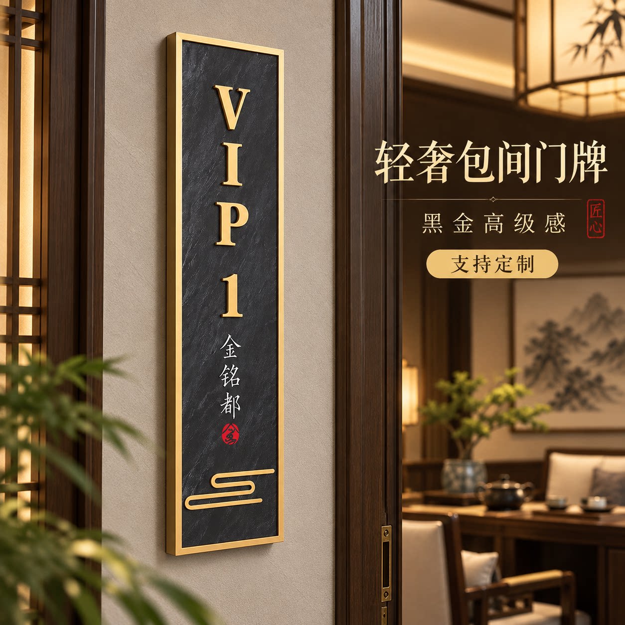 高档铝合金竖版门牌定制