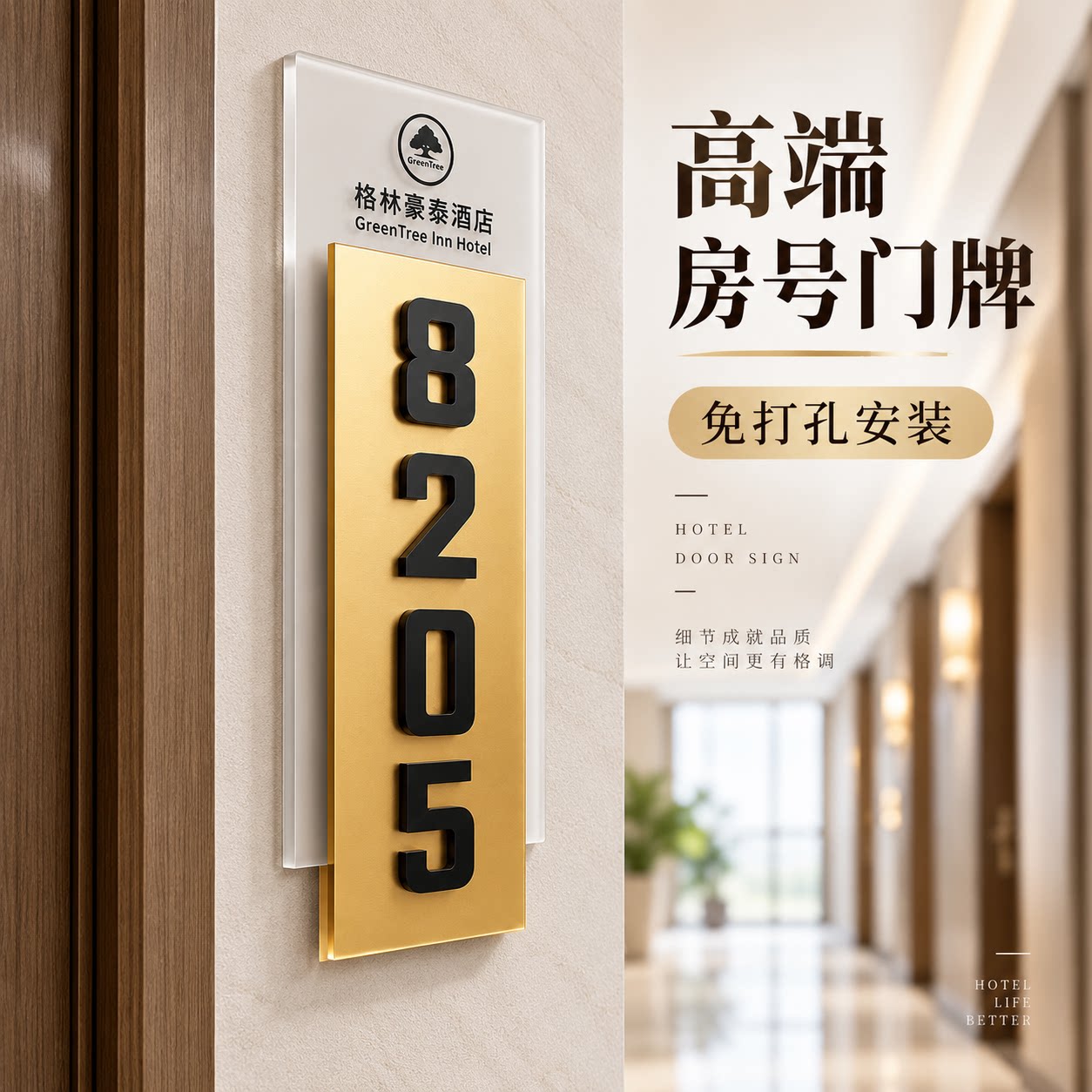 酒店客房轻奢创意亚克力门牌定制