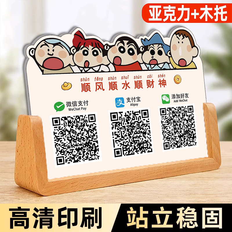 收付款二维码展示牌收款码摆台定制收银立牌2025新款微信支付宝扫码支付桌牌亚克力高级服装店加好友二维码网