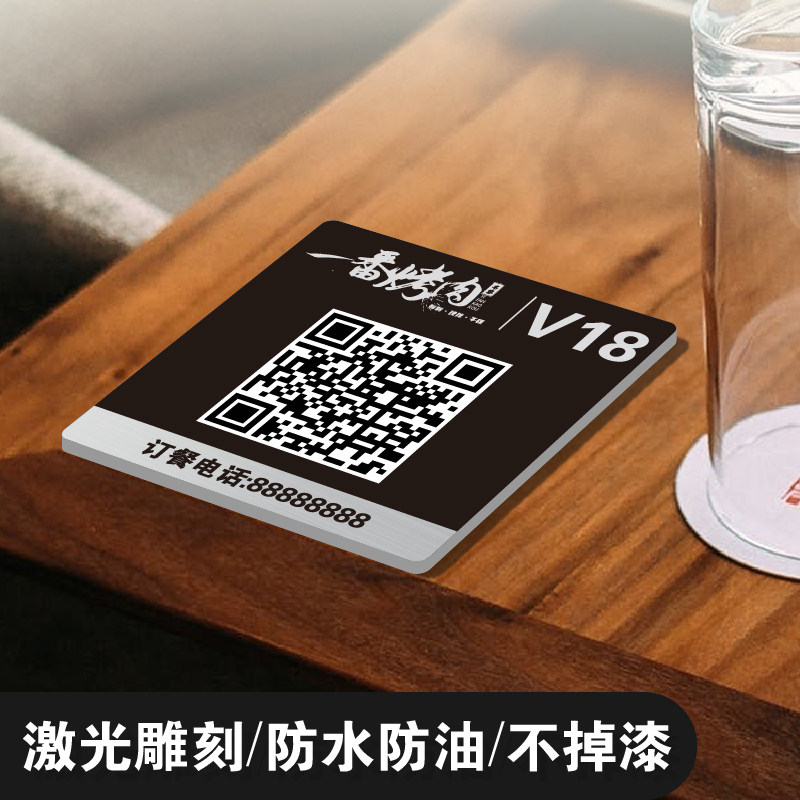 牌餐桌牌贴牌展示logo扫一扫点菜牌点餐码桌贴桌台桌面点单牌子订定做