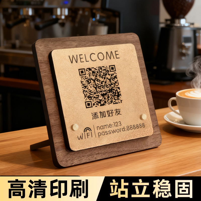 收付款二维码展示牌微信支付宝收款码高级感亚克力加好友扫一扫商家摆摊收钱收银桌牌摆台温馨提示牌定制