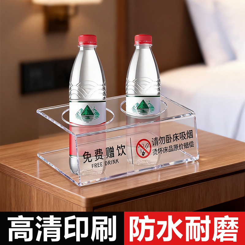 免费赠饮牌摆台定制酒店客房间民宿温馨提示牌宾馆矿泉水架置水架饮料展示架免费水标识牌用品大全亚克力台卡