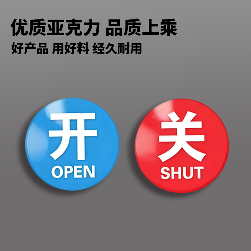 亚克力冷热水标识贴防水提示牌