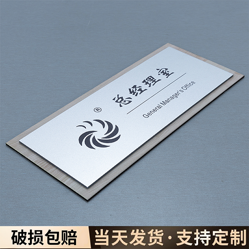 高级感亚克力公司科室办公室总经理室会议室财务室董事长单位部门门牌高档定制标识牌指示创意贴牌