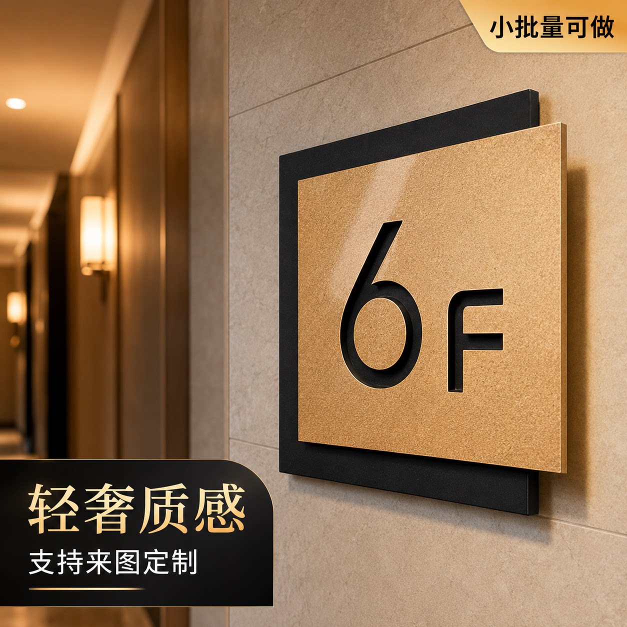 高档亚克力楼层指示牌定制