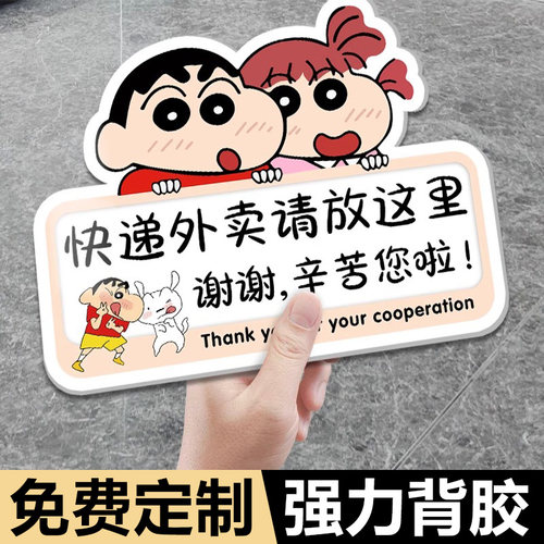 快递外卖放门口指示牌家用入户门牌装饰亚克力温馨提示牌创意可爱定制标识牌快递外卖放置处外卖神器提示