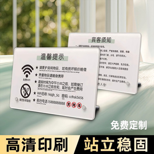 宾馆酒店客房温馨提示牌禁止黄赌毒请勿卧床吸烟警示牌宾客入住须知民宿房间告示牌指示牌桌面摆台桌牌立牌子