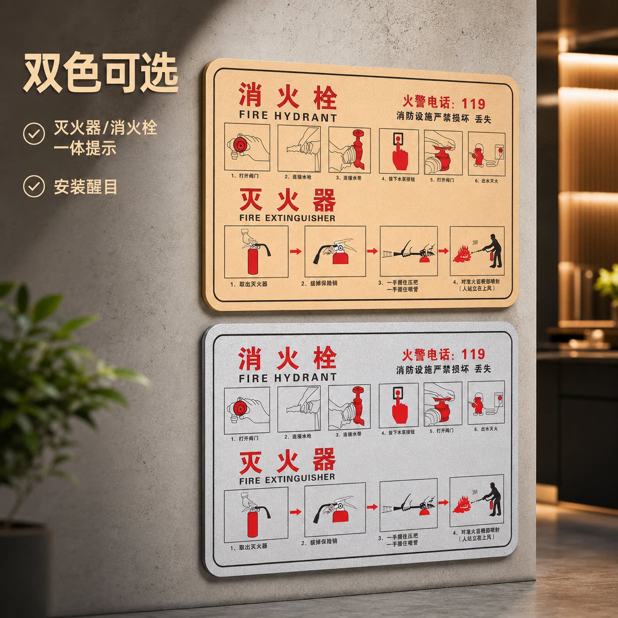 亚克力灭火器消火栓标识牌定制