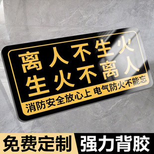 4d厨房管理标识贴油锅不离人离人关火温馨提示牌动火用油人离火熄标志牌后厨烧油安全警示牌食堂人走火灭标牌