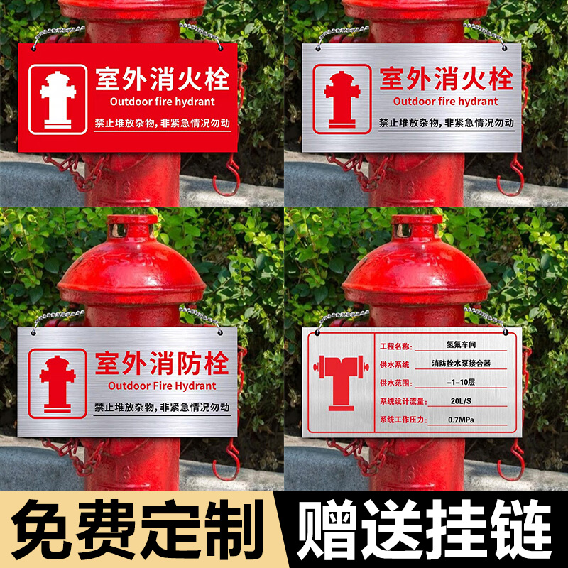 室外消火栓挂牌标识牌不锈钢指示牌取水点取水口禁止堆放杂物警示告示牌水泵接合器指示牌户外立柱式插地牌子