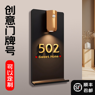 亚克力门牌订制轻奢创意门牌号码牌家用包厢酒店公寓房间号提示牌公司宿舍办公室工作室数字贴楼层指示牌定制