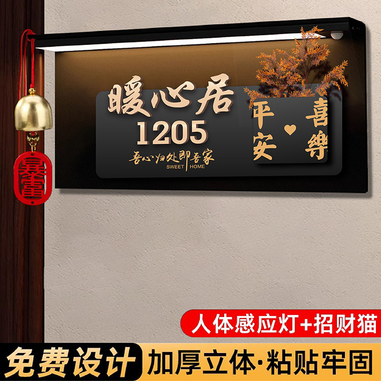 亚克力门牌号码牌家用入户门装饰
