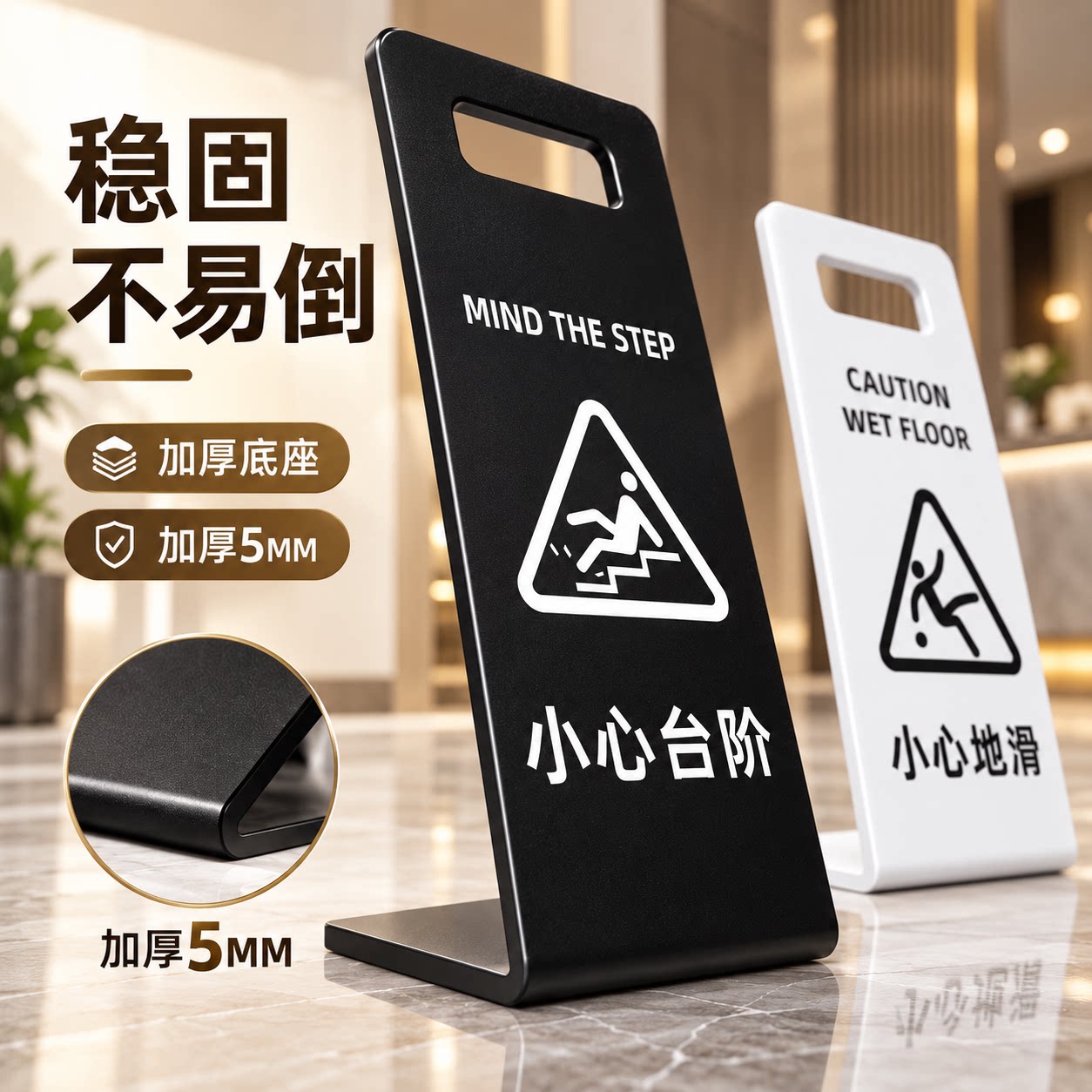 立式小心地滑台阶警示牌