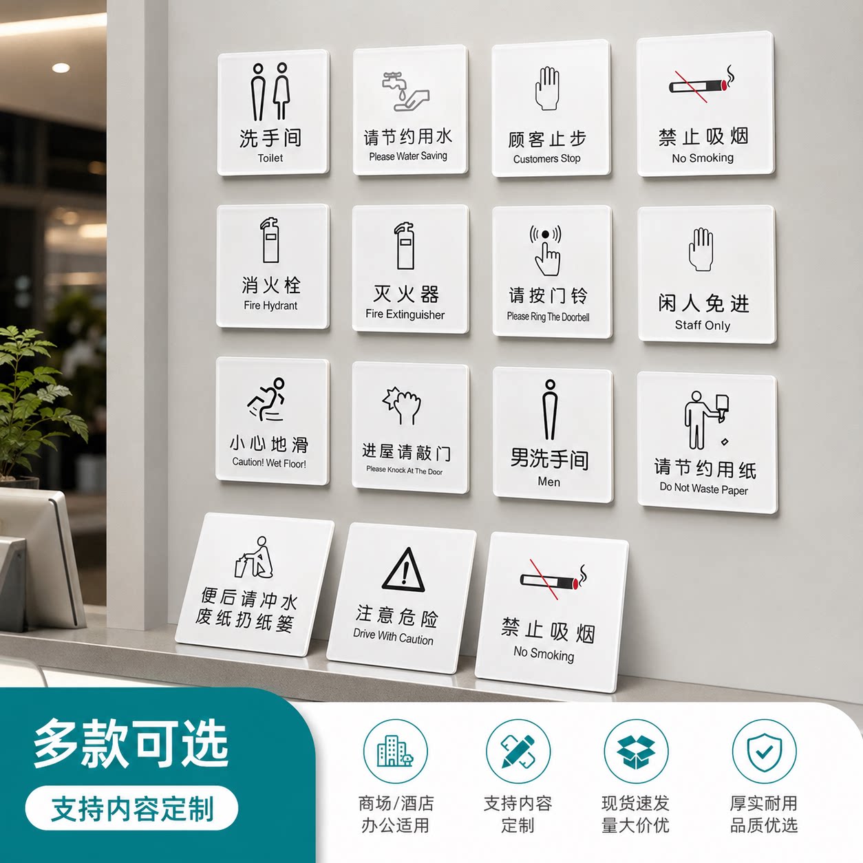 亚克力卫生间禁烟小心地滑定制牌