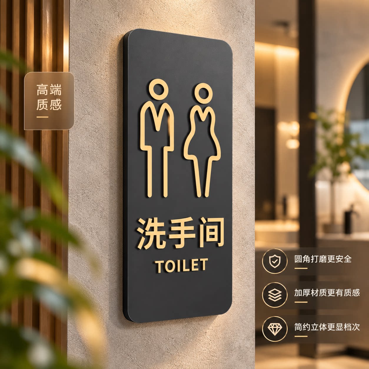 高档亚克力男女卫生间门牌定制