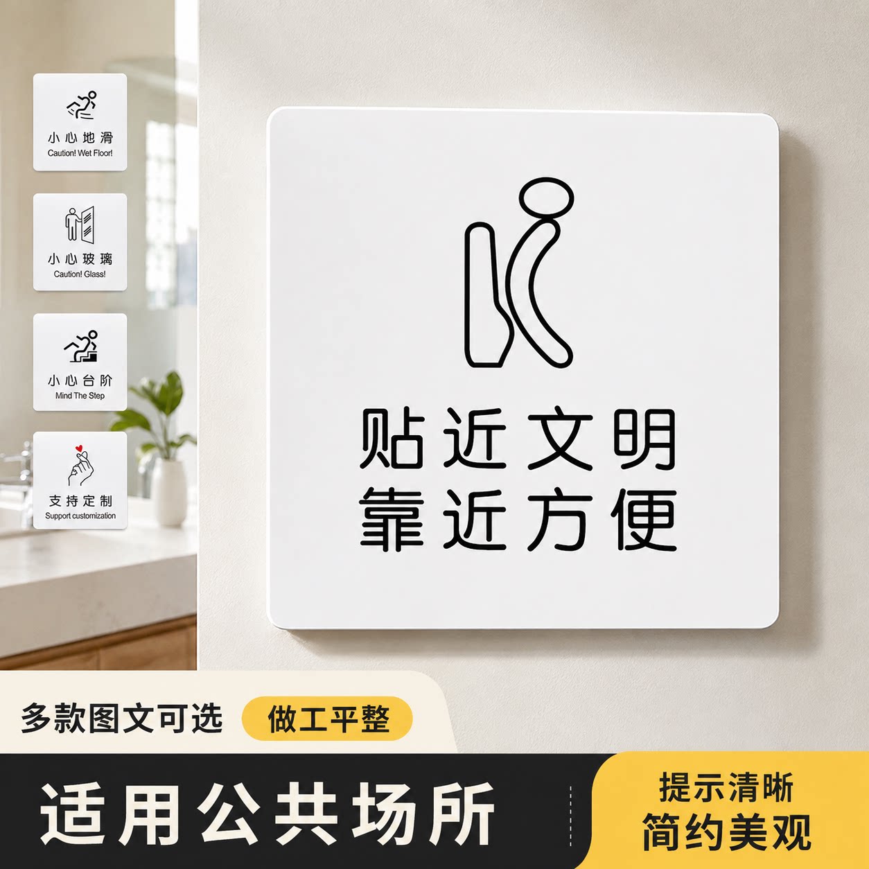 亚克力男女卫生间提示牌定制