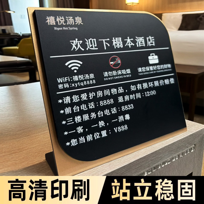 双层亚克力立式酒店宾馆名宿前台客房台卡台牌一客一换一消毒温馨提示牌定做标识标牌定制