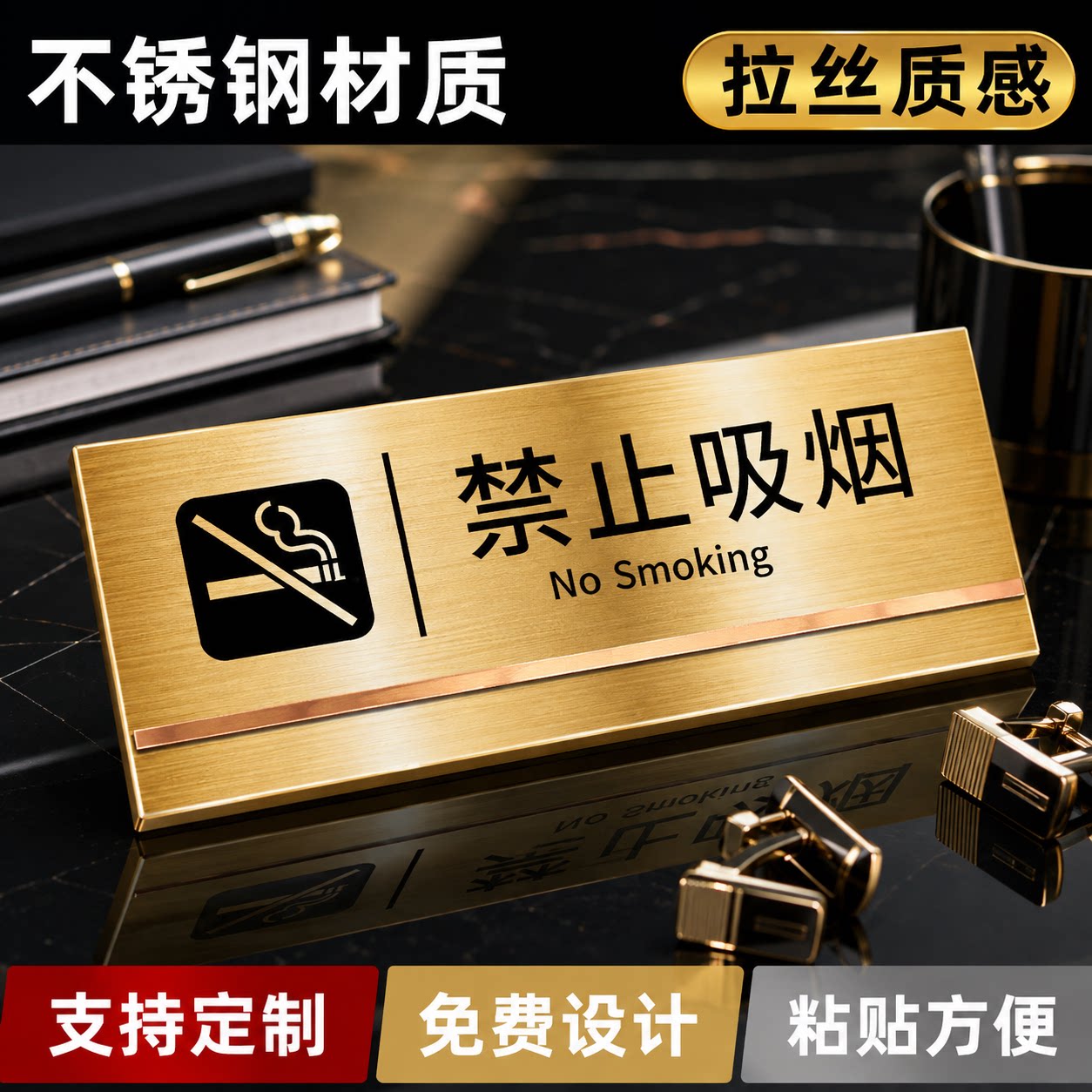 不锈钢禁止吸烟标识牌