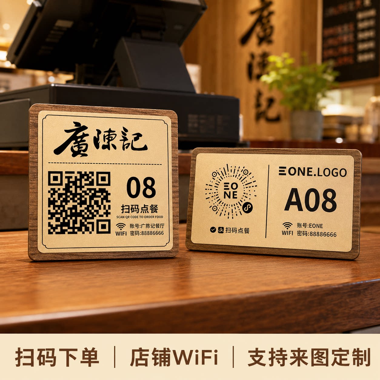 亚克力定制扫码点餐桌贴