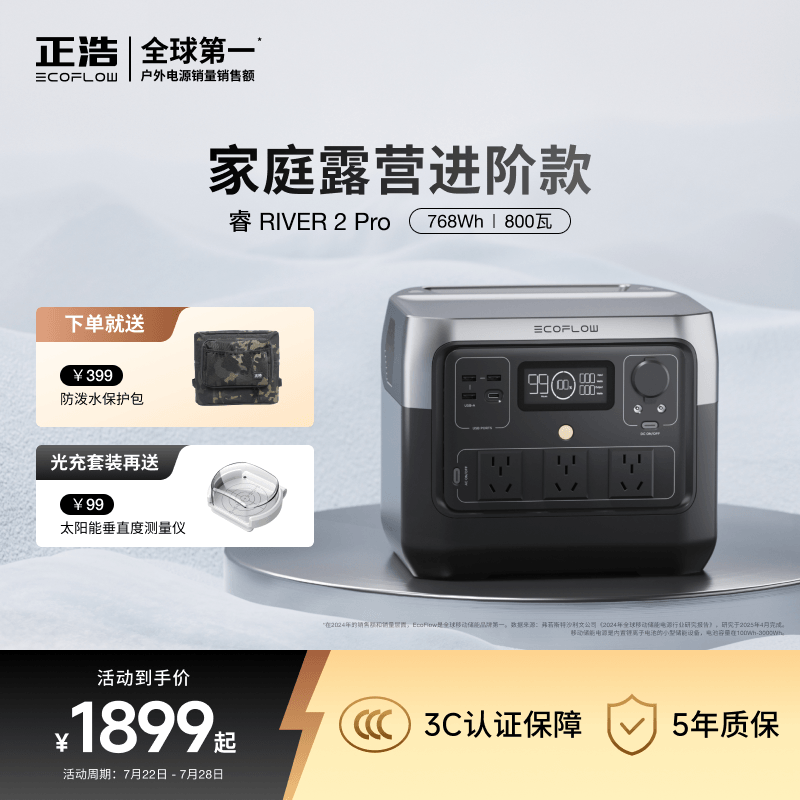 正浩睿2pro便携户外电源大容量