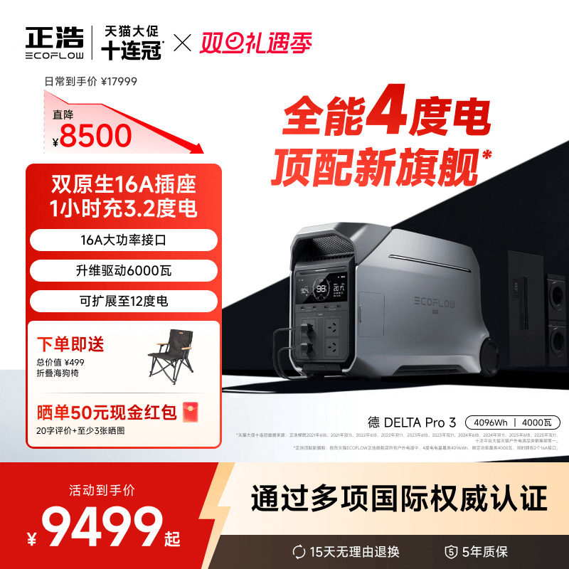 正浩户外电源大容量大功率4度电