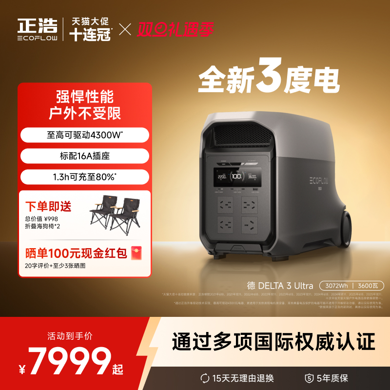 正浩户外电源3度电3600W大功率