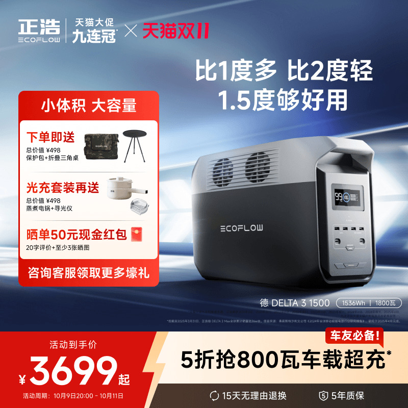 重磅新品1.5度电， 1度电体积，1.5度电量