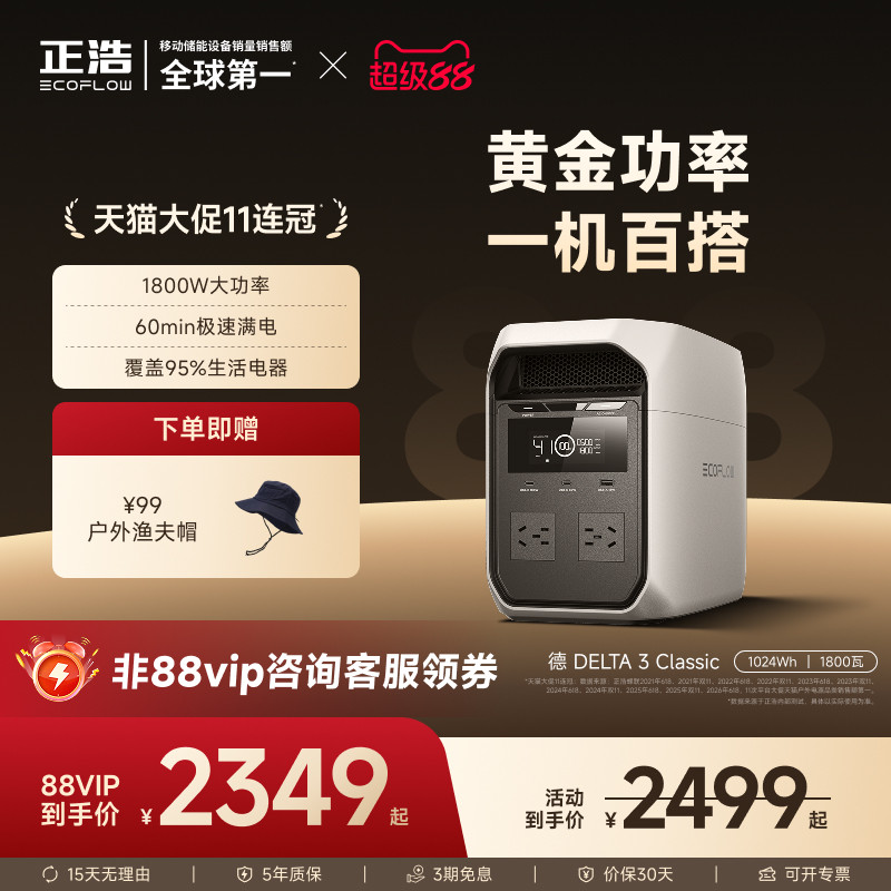 正浩ECOFLOW【1800W大功率1度电】德3C快充户外移动电源1024Wh大容量220V便携自驾露营车应急蓄电池