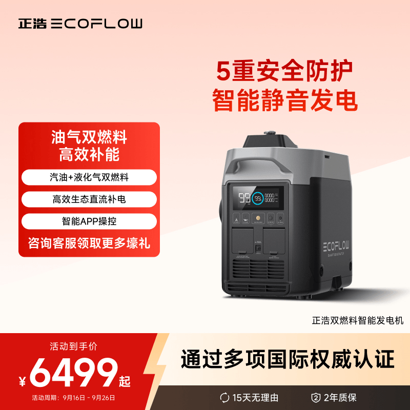 汽油液化气正浩发电机