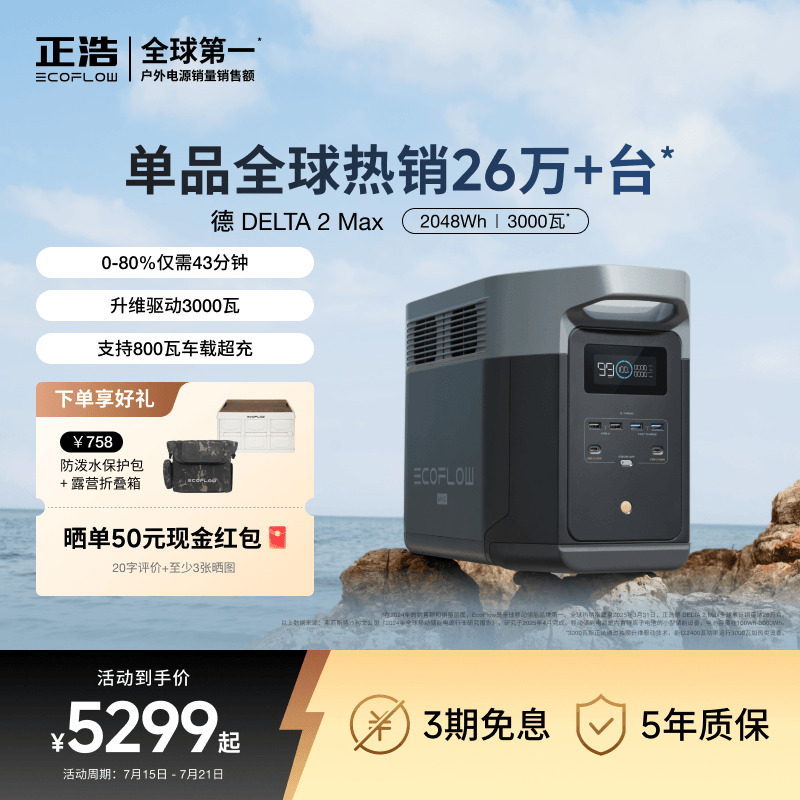 大容量户外正浩户外电源