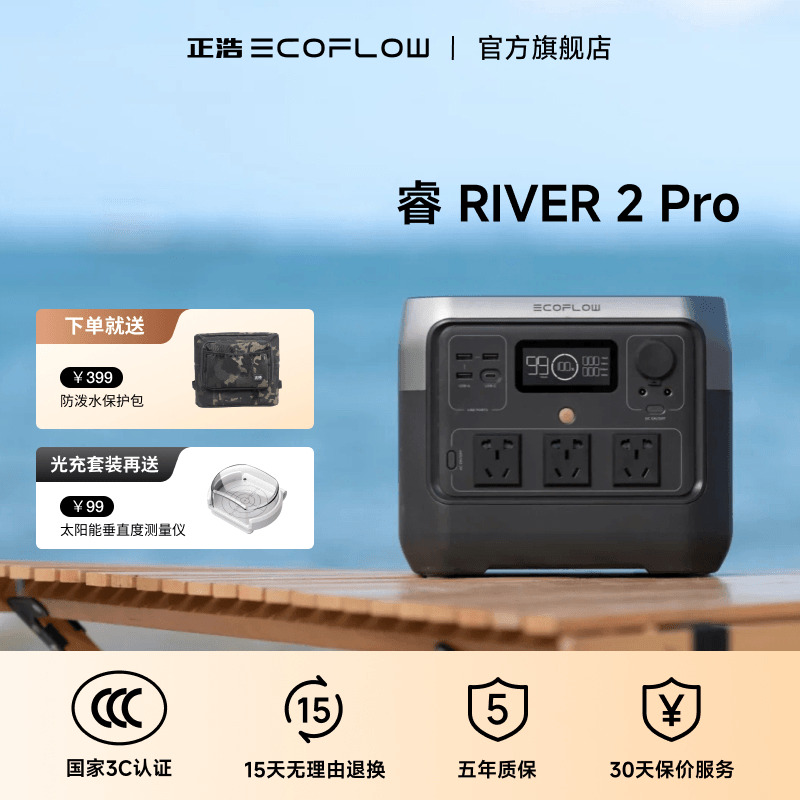 正浩睿2pro便携户外电源大容量