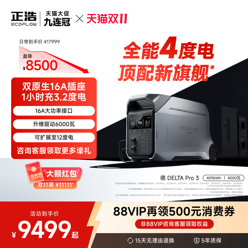正浩4度电户外大容量大功率电源