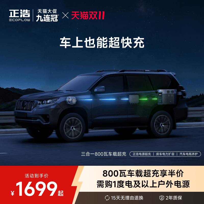 800瓦大功率户外移动电源正浩