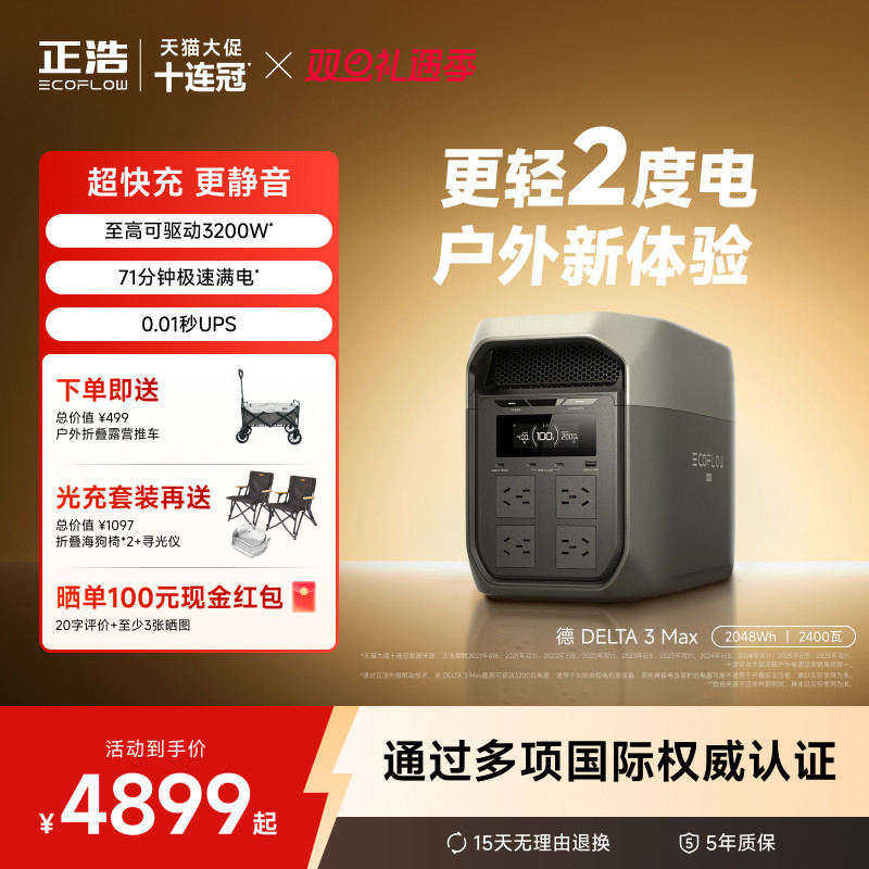 正浩户外移动电源新品2度电