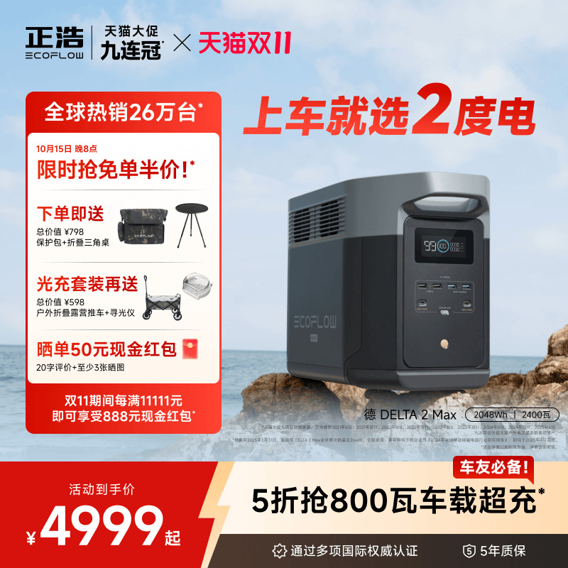 大容量户外正浩户外电源