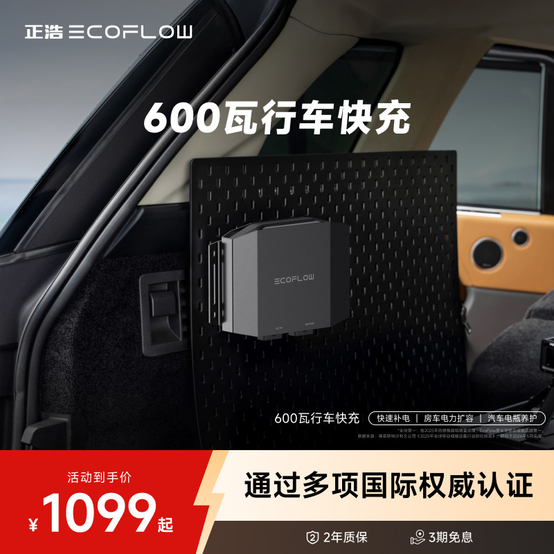 正浩600瓦车载超充智能补电自驾图片