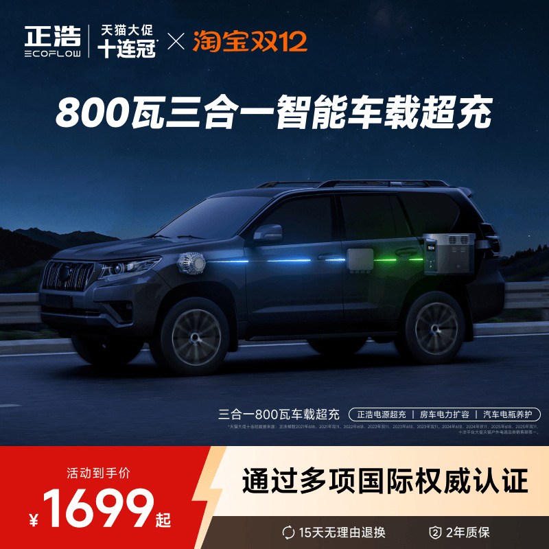 800瓦大功率户外移动电源正浩