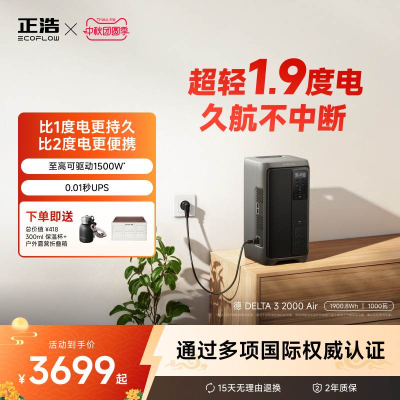 正浩户外移动电源第三代1.9度电图片