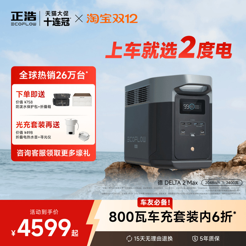 正浩户外移动电源大容量2度电