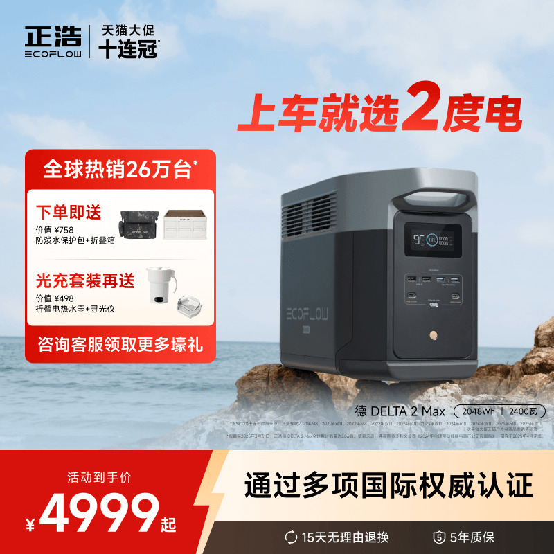 正浩户外移动电源大容量2度电