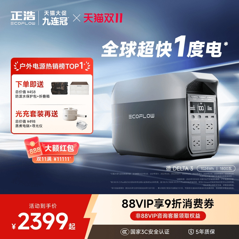 正浩户外移动电源第三代1度电